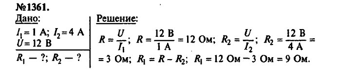 Сборник задач, 7 класс, Лукашик, Иванова, 2001-2011, задача: 1361