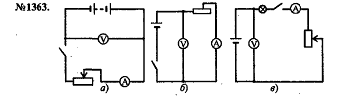 Сборник задач, 7 класс, Лукашик, Иванова, 2001-2011, задача: 1363
