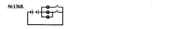 Сборник задач, 7 класс, Лукашик, Иванова, 2001-2011, задача: 1368