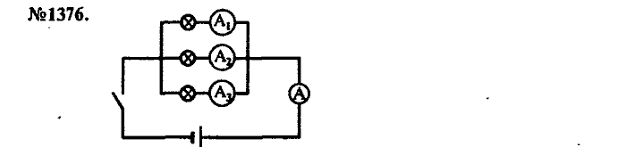 Сборник задач, 7 класс, Лукашик, Иванова, 2001-2011, задача: 1376