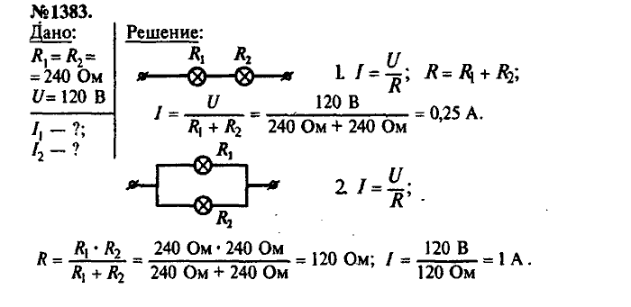 Сборник задач, 7 класс, Лукашик, Иванова, 2001-2011, задача: 1383