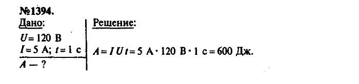 Сборник задач, 7 класс, Лукашик, Иванова, 2001-2011, задача: 1394