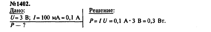 Сборник задач, 7 класс, Лукашик, Иванова, 2001-2011, задача: 1402