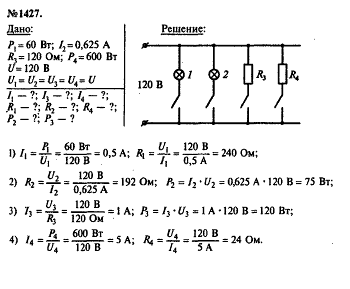 Сборник задач, 7 класс, Лукашик, Иванова, 2001-2011, задача: 1427