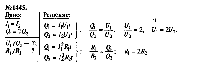 Сборник задач, 7 класс, Лукашик, Иванова, 2001-2011, задача: 1445