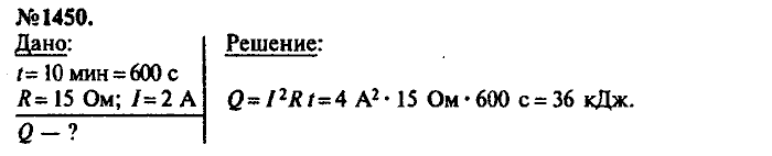 Сборник задач, 7 класс, Лукашик, Иванова, 2001-2011, задача: 1450