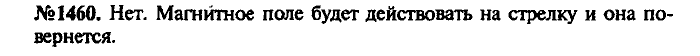 Сборник задач, 7 класс, Лукашик, Иванова, 2001-2011, задача: 1460