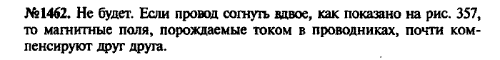 Сборник задач, 7 класс, Лукашик, Иванова, 2001-2011, задача: 1462