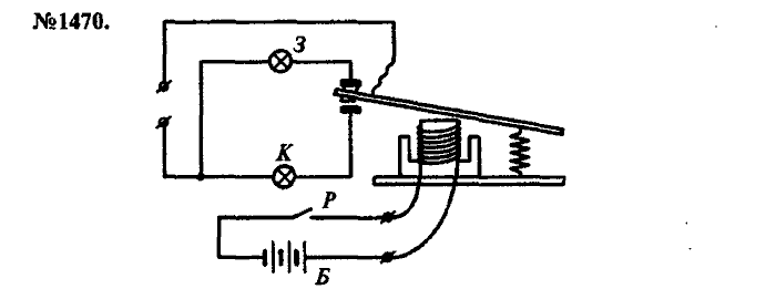 Сборник задач, 7 класс, Лукашик, Иванова, 2001-2011, задача: 1470