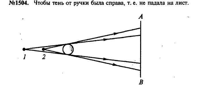 Сборник задач, 7 класс, Лукашик, Иванова, 2001-2011, задача: 1504