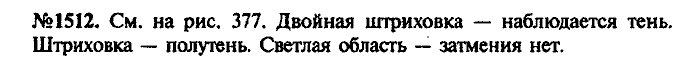 Сборник задач, 7 класс, Лукашик, Иванова, 2001-2011, задача: 1512