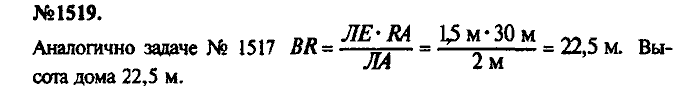 Сборник задач, 7 класс, Лукашик, Иванова, 2001-2011, задача: 1519