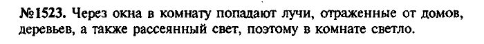 Сборник задач, 7 класс, Лукашик, Иванова, 2001-2011, задача: 1523