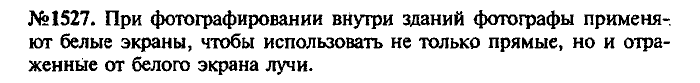 Сборник задач, 7 класс, Лукашик, Иванова, 2001-2011, задача: 1527