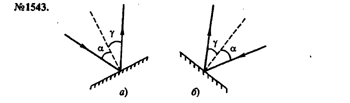 Сборник задач, 7 класс, Лукашик, Иванова, 2001-2011, задача: 1543