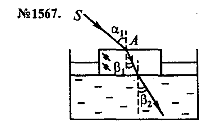 Сборник задач, 7 класс, Лукашик, Иванова, 2001-2011, задача: 1567
