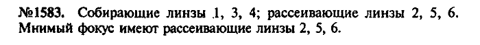 Сборник задач, 7 класс, Лукашик, Иванова, 2001-2011, задача: 1583