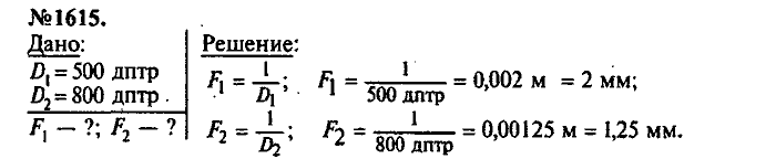 Сборник задач, 7 класс, Лукашик, Иванова, 2001-2011, задача: 1615
