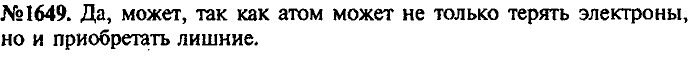 Сборник задач, 7 класс, Лукашик, Иванова, 2001-2011, задача: 1649
