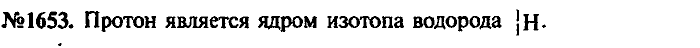 Сборник задач, 7 класс, Лукашик, Иванова, 2001-2011, задача: 1653