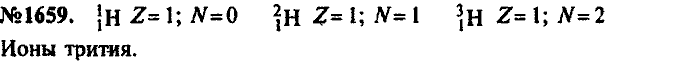 Сборник задач, 7 класс, Лукашик, Иванова, 2001-2011, задача: 1659