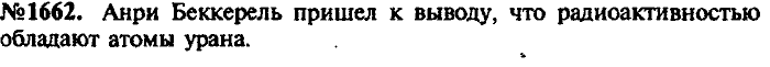 Сборник задач, 7 класс, Лукашик, Иванова, 2001-2011, задача: 1662