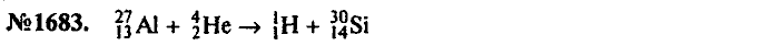 Сборник задач, 7 класс, Лукашик, Иванова, 2001-2011, задача: 1683