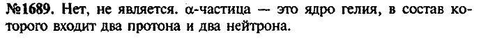 Сборник задач, 7 класс, Лукашик, Иванова, 2001-2011, задача: 1689