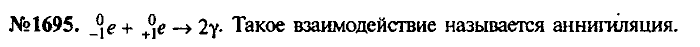 Сборник задач, 7 класс, Лукашик, Иванова, 2001-2011, задача: 1695