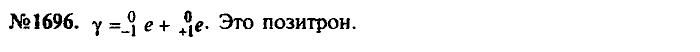 Сборник задач, 7 класс, Лукашик, Иванова, 2001-2011, задача: 1696