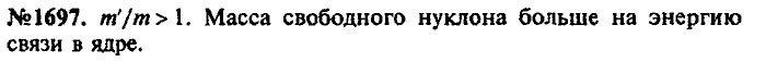 Сборник задач, 7 класс, Лукашик, Иванова, 2001-2011, задача: 1697