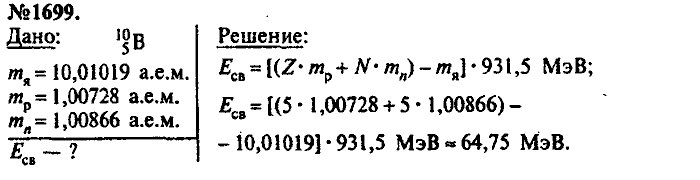 Сборник задач, 7 класс, Лукашик, Иванова, 2001-2011, задача: 1699
