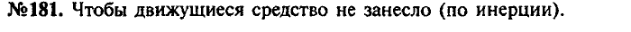 Сборник задач, 7 класс, Лукашик, Иванова, 2001-2011, задача: 181