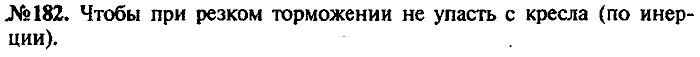 Сборник задач, 7 класс, Лукашик, Иванова, 2001-2011, задача: 182
