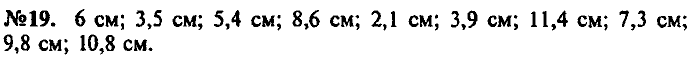 Сборник задач, 7 класс, Лукашик, Иванова, 2001-2011, задача: 19