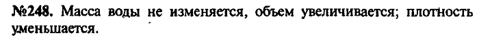Сборник задач, 7 класс, Лукашик, Иванова, 2001-2011, задача: 248