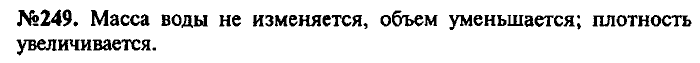 Сборник задач, 7 класс, Лукашик, Иванова, 2001-2011, задача: 249