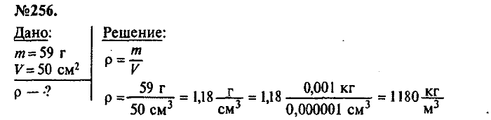 Сборник задач, 7 класс, Лукашик, Иванова, 2001-2011, задача: 256