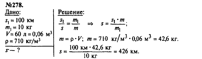 Сборник задач, 7 класс, Лукашик, Иванова, 2001-2011, задача: 278
