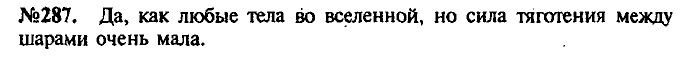 Сборник задач, 7 класс, Лукашик, Иванова, 2001-2011, задача: 287
