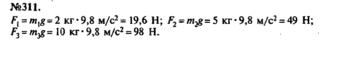 Сборник задач, 7 класс, Лукашик, Иванова, 2001-2011, задача: 311