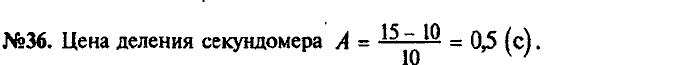 Сборник задач, 7 класс, Лукашик, Иванова, 2001-2011, задача: 36