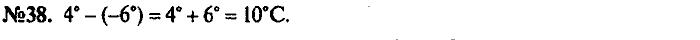 Сборник задач, 7 класс, Лукашик, Иванова, 2001-2011, задача: 38