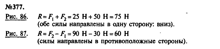 Сборник задач, 7 класс, Лукашик, Иванова, 2001-2011, задача: 377