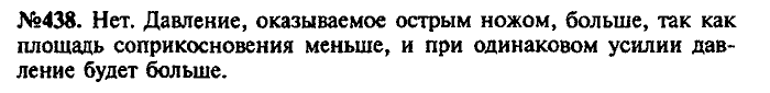 Сборник задач, 7 класс, Лукашик, Иванова, 2001-2011, задача: 438