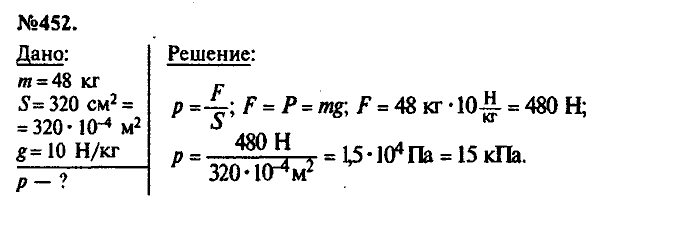 Сборник задач, 7 класс, Лукашик, Иванова, 2001-2011, задача: 452