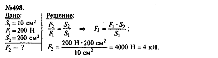 Сборник задач, 7 класс, Лукашик, Иванова, 2001-2011, задача: 498