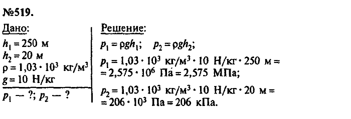 Сборник задач, 7 класс, Лукашик, Иванова, 2001-2011, задача: 519