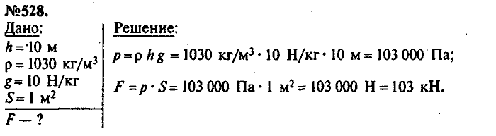 Сборник задач, 7 класс, Лукашик, Иванова, 2001-2011, задача: 528