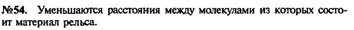 Сборник задач, 7 класс, Лукашик, Иванова, 2001-2011, задача: 54